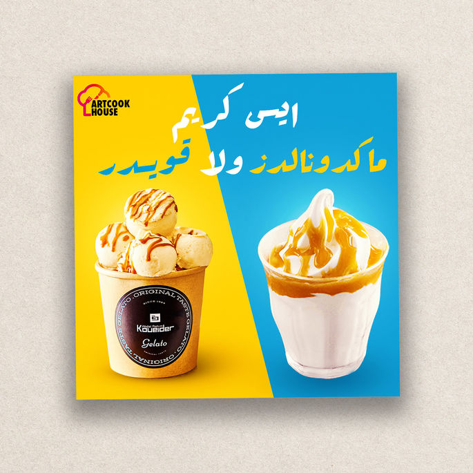 Artcook social media post design encouraging audience interaction.