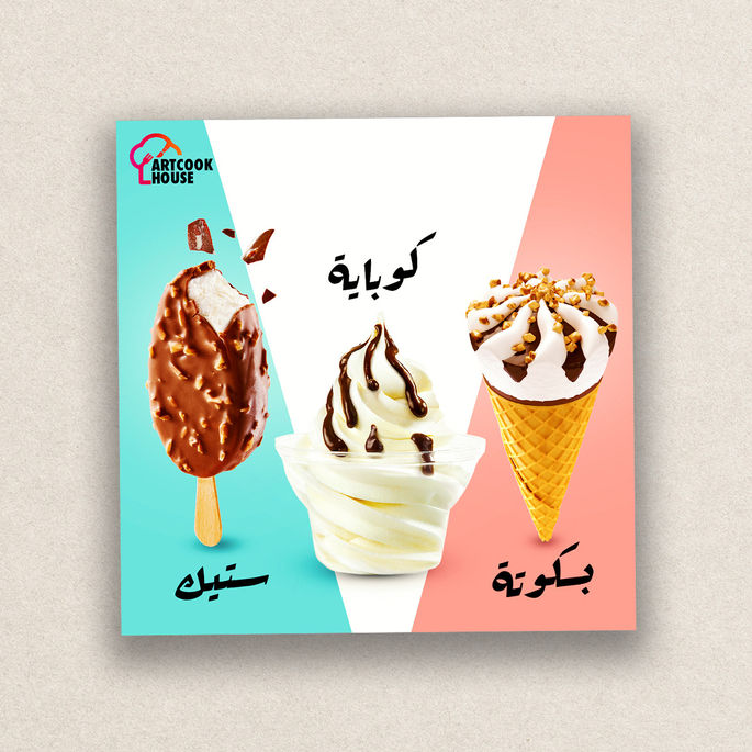 Artcook social media post design encouraging audience interaction.