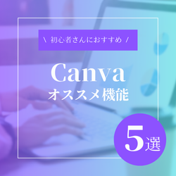 Canva作品