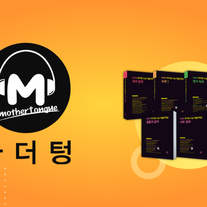 마더텅
