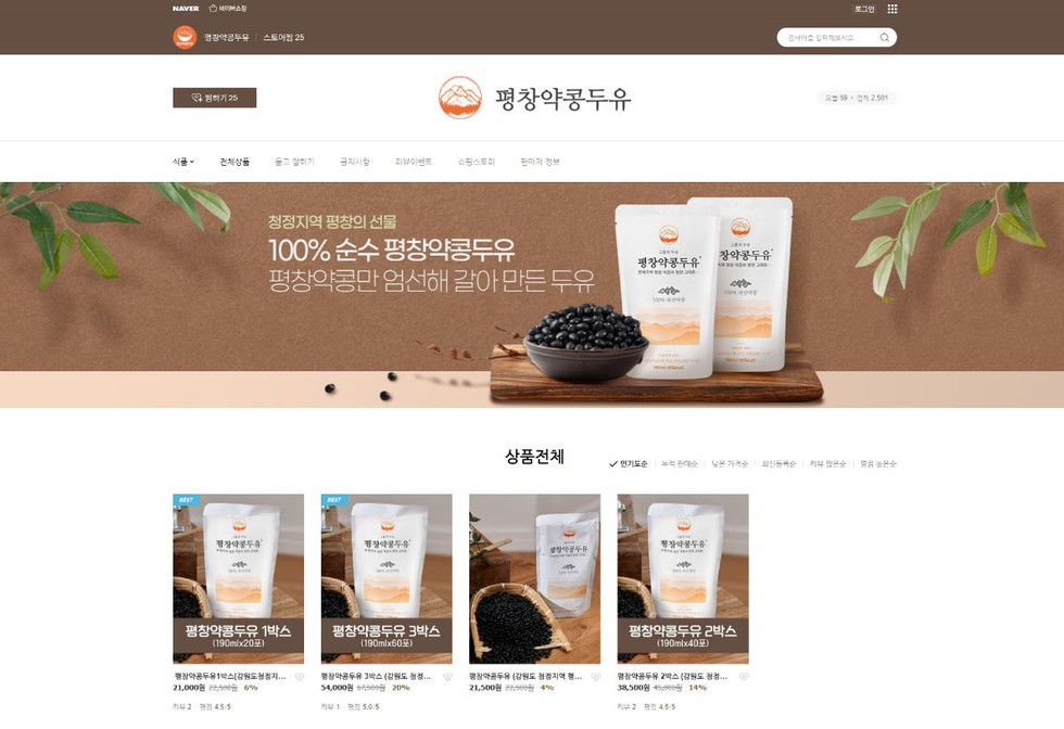 버즈브레인_2021 평창약콩두유 캠페인_11월 결과보고 및 개선방안_20211130.jpeg