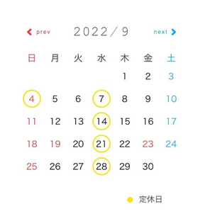 9月の営業案内