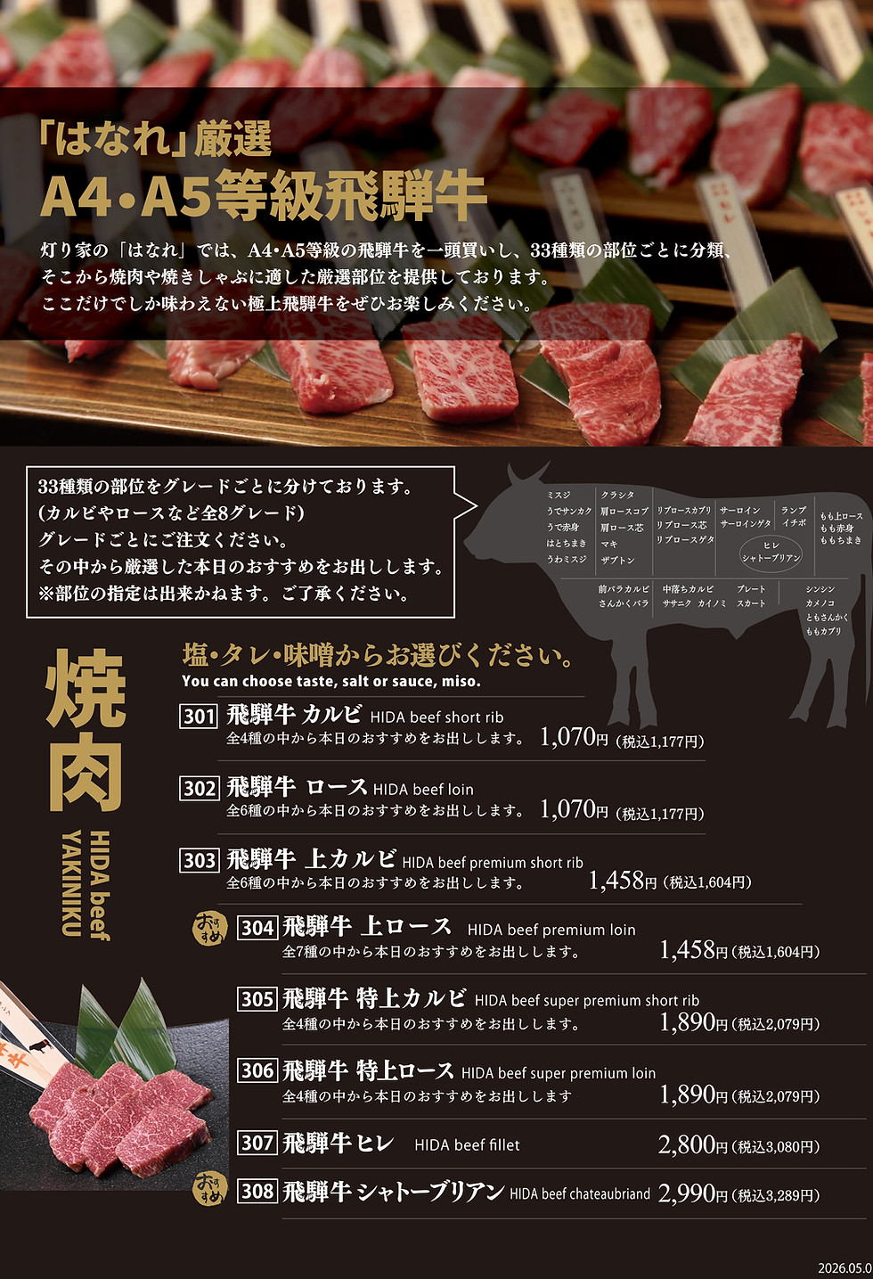はなれ様_05.jpg