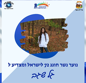 עותק של עצמאות2 (7).png