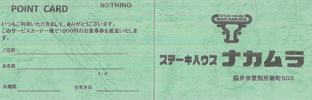 ポイントカード_edited.jpg