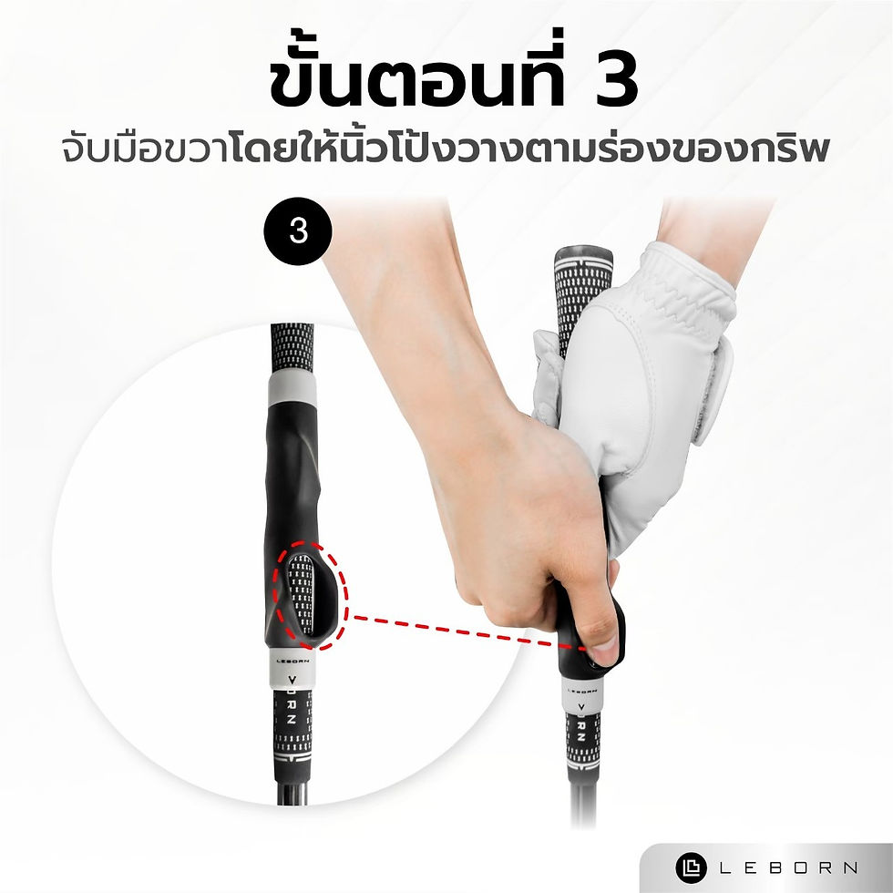 ภาพขนาดย่อ: Grip trainer 