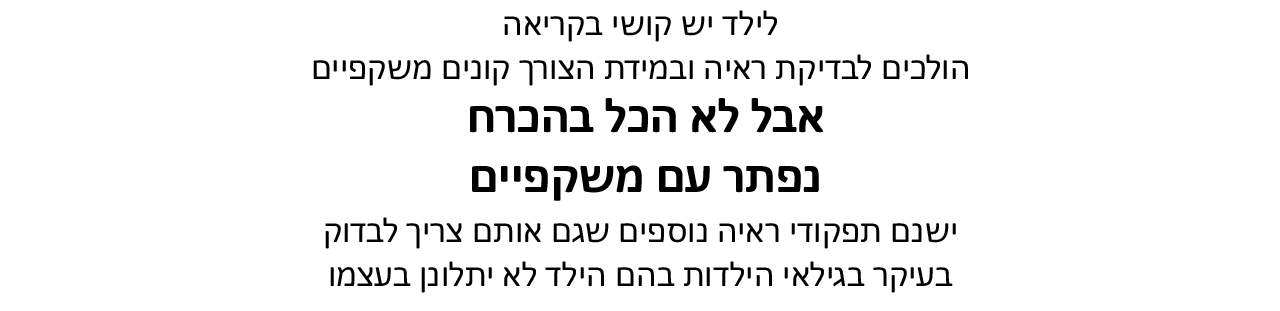 גיפ-אביטל-2.gif