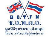 Ploenchit Fair - BCTFN