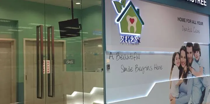 Dental Clinic Rawang Rawang Klinik Pergigian Home Of Dentistree