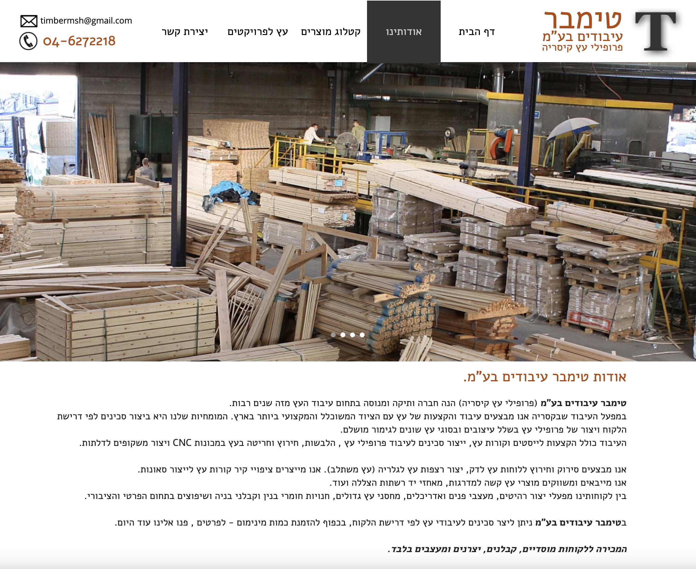 טימבר עיבודים בעץ