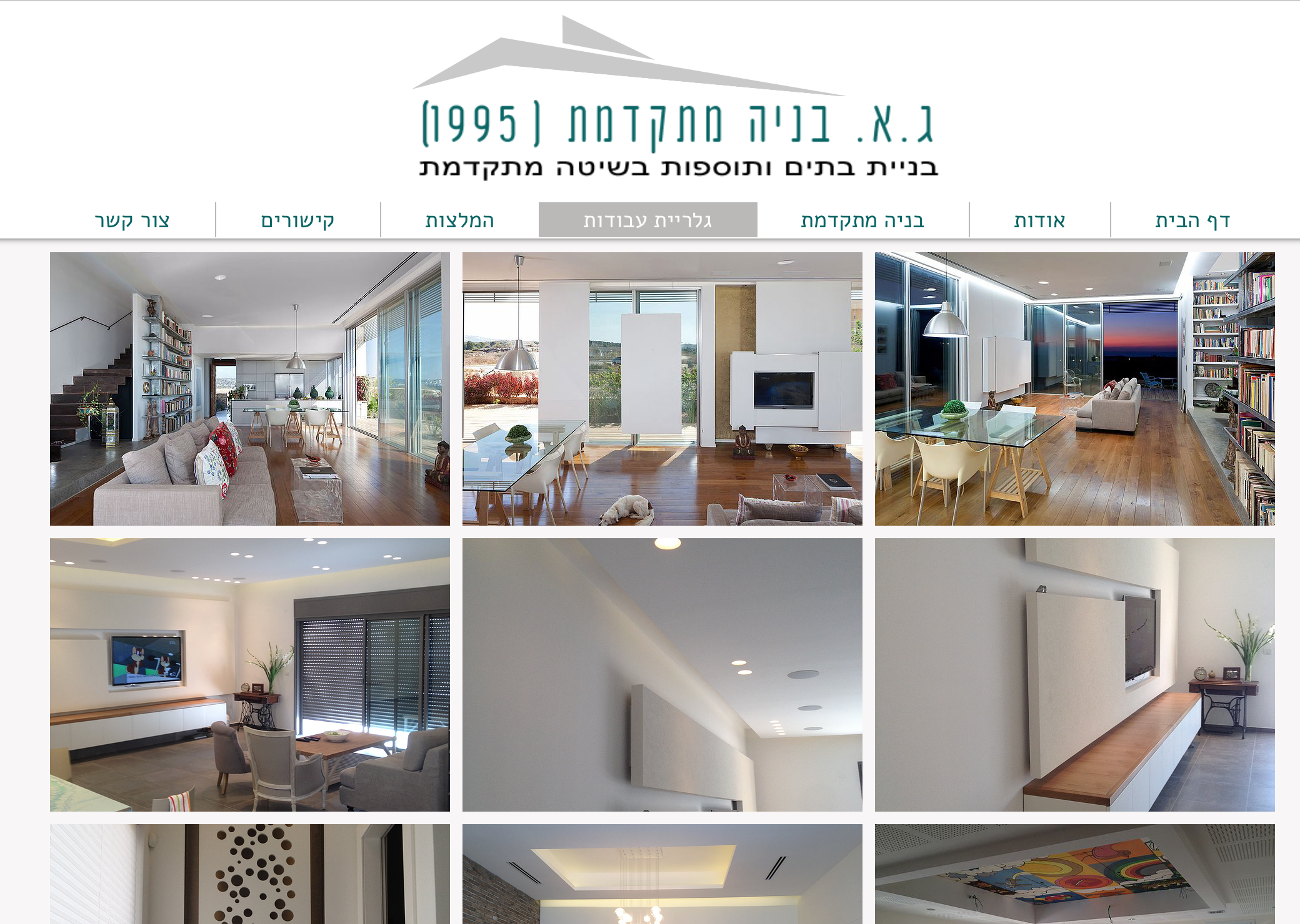 ג.א. בניה מתקדמת