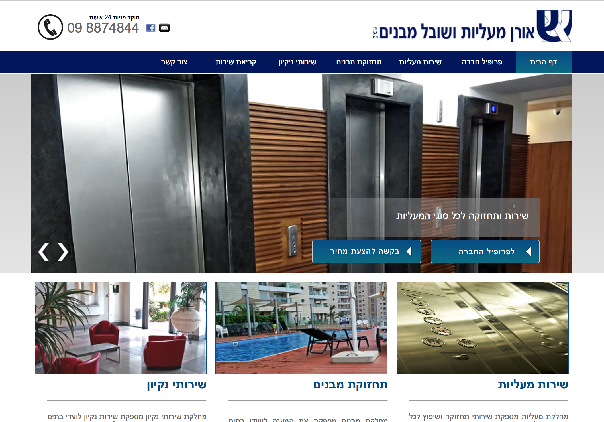 אורן מעליות