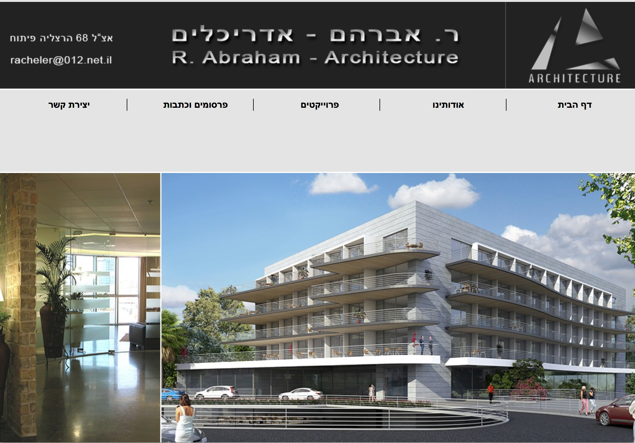 רחל אברהם - אדריכלות