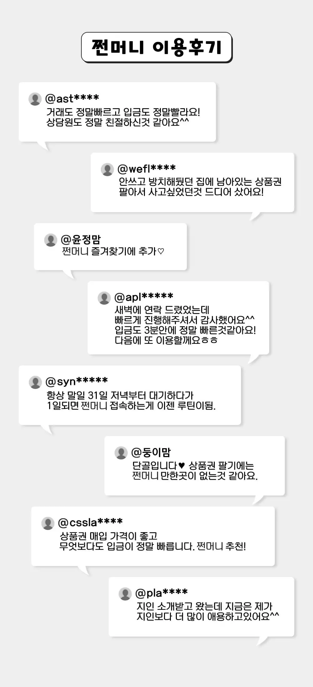 소액결제현금화 - 쩐머니 이용후기.webp