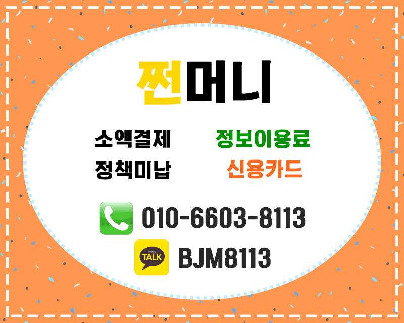 소액결제-현금화-2.webp