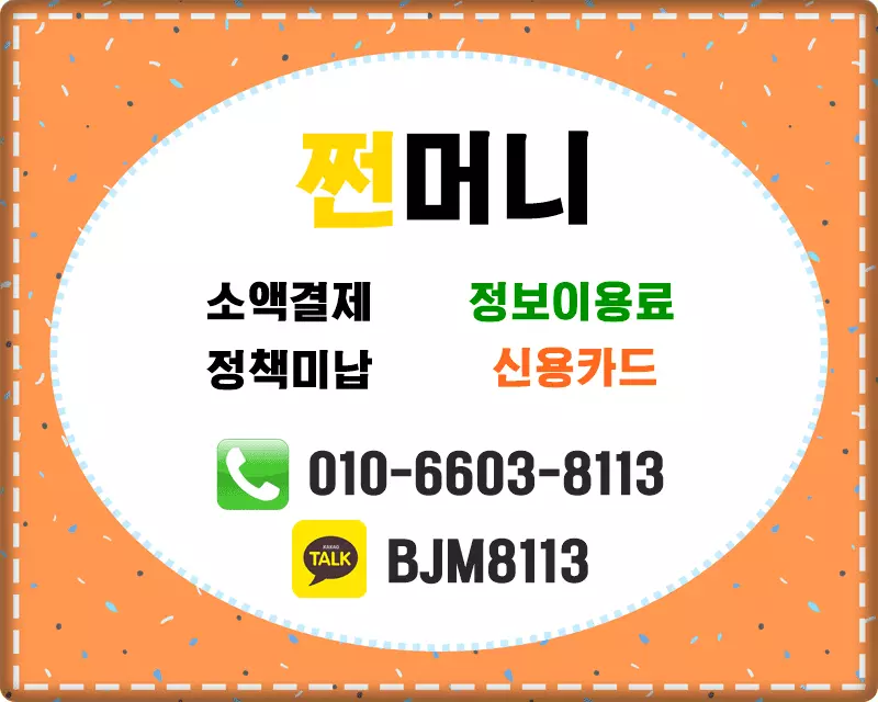 소액결제 현금화 -3.webp
