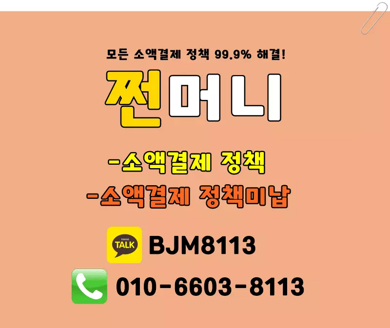 소액결제 신규정책.webp