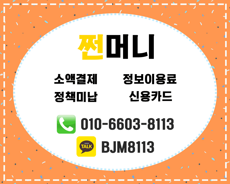 소액결제현금화-1.webp