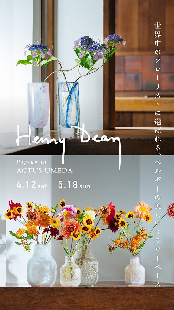 EVENTのお知らせ【Henry Dean】