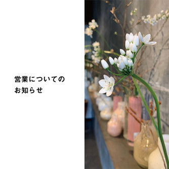 臨時休業のお知らせ