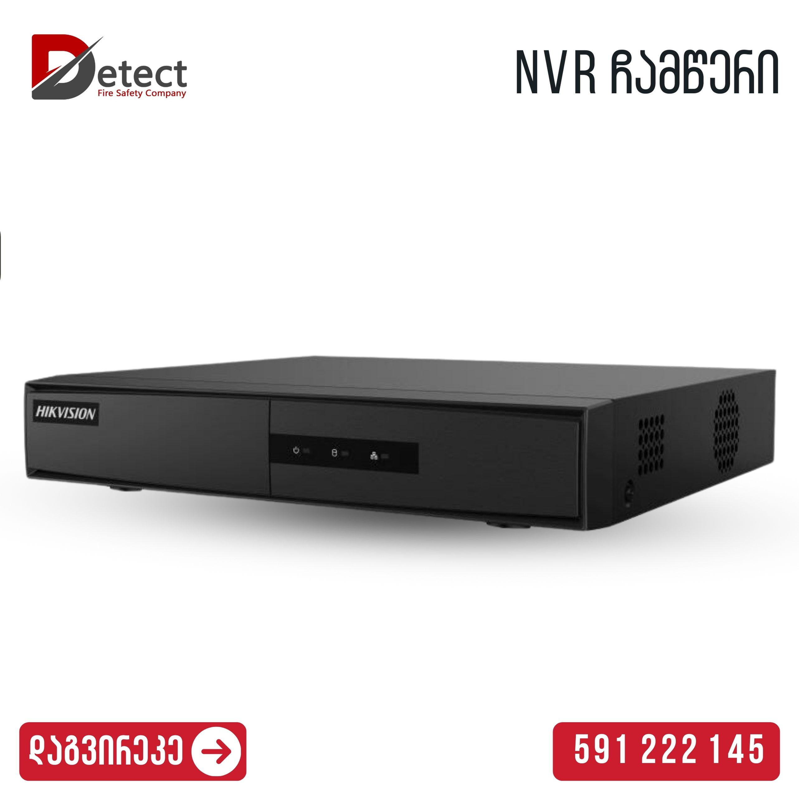 ჩამწერი