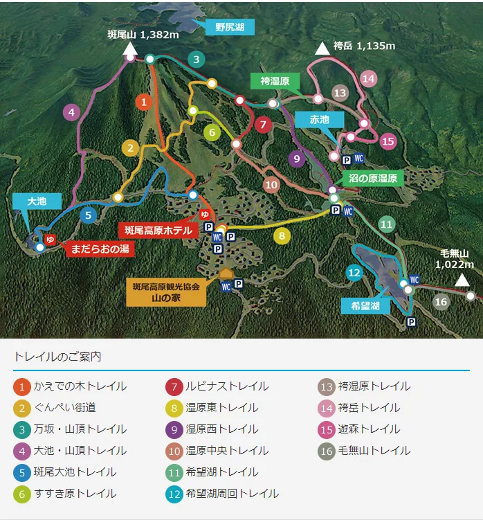 トレイルmap.webp