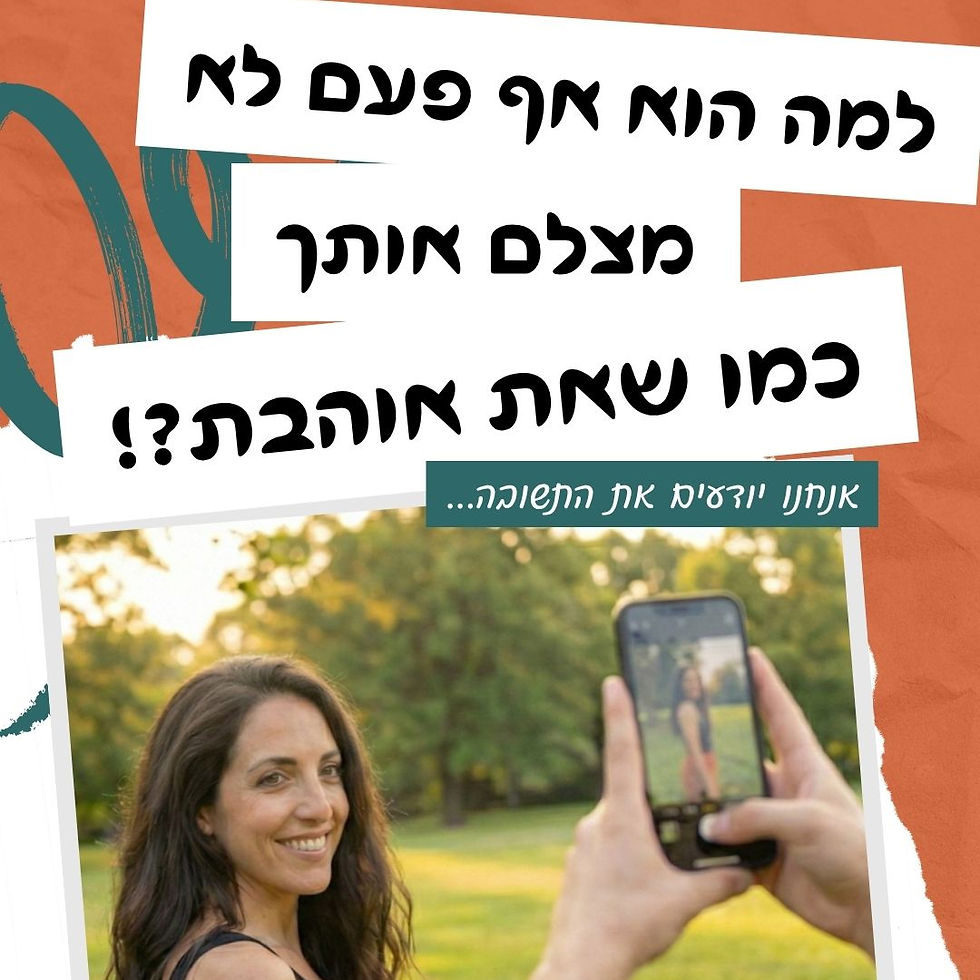 המצלמה שבינינו - וובינר פיקצ'רבונד