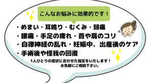 指圧はこんな症状の改善に期待できます!