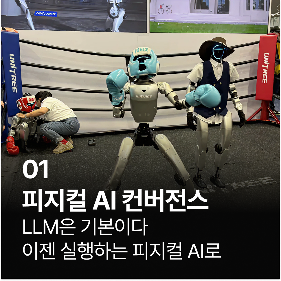 섬네일: [요약본] 더밀크CES2026 전략/총정리 리포트