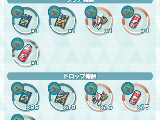「対決！ヒガナ〇」比べてみました