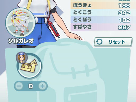 「対決！ソルガレオ3」周回中