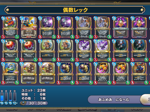 勝てない…難しい…レックミネア