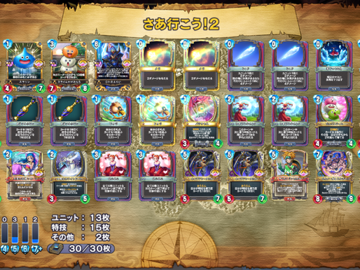 スライムかがみもち