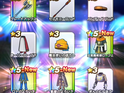 ゴールドが足りない！嬉しい悲鳴