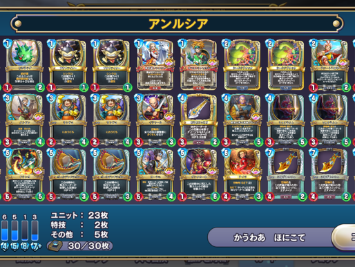 月末？レジェンド到達！