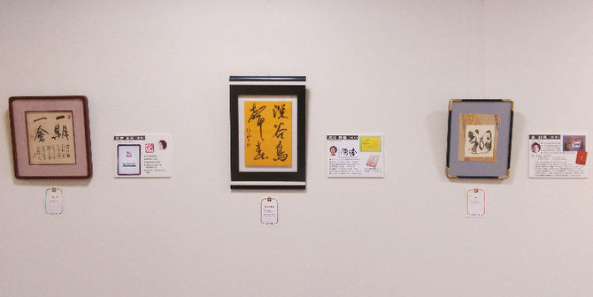 ※お知らせ「三彩書展」