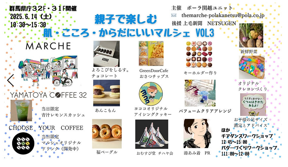 「肌・こころ・からだにいいマルシェ」ポーラが紡ぐ地域と美のつながり