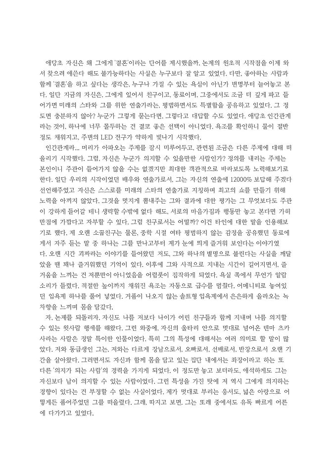 루이츠카 합작_설익은고기(글)-page-012.jpg