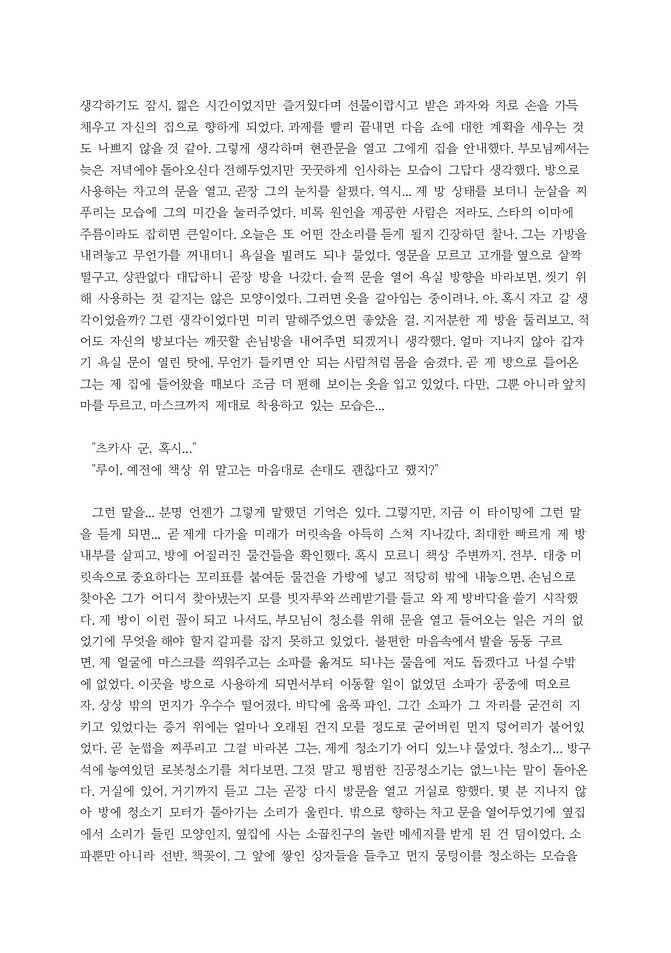 루이츠카 합작_설익은고기(글)-page-002.jpg