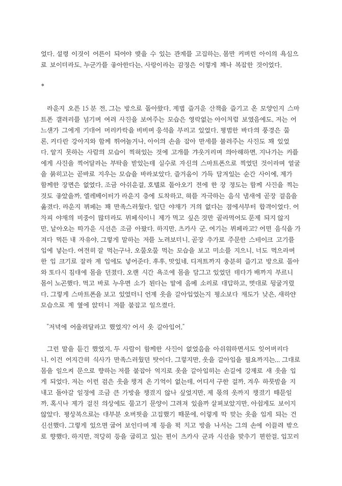 루이츠카 합작_설익은고기(글)-page-014.jpg