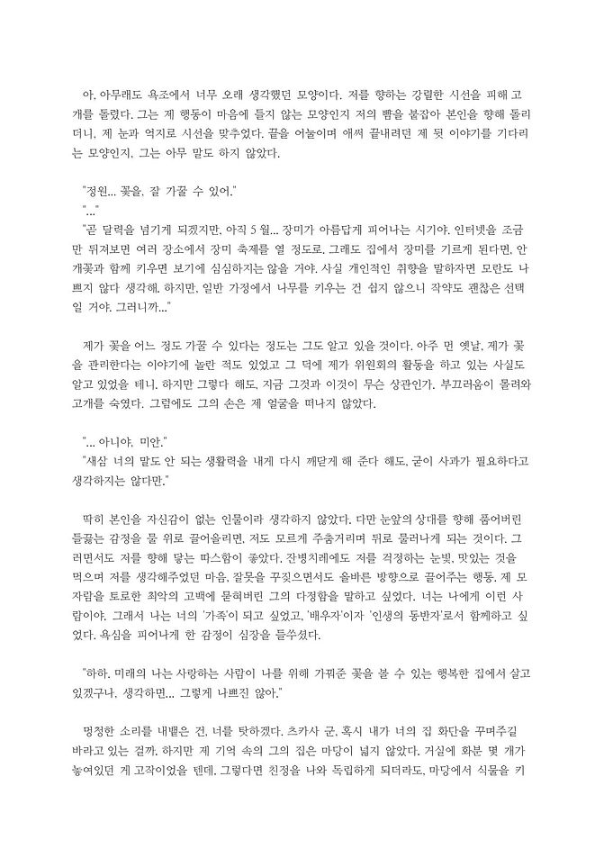루이츠카 합작_설익은고기(글)-page-016.jpg