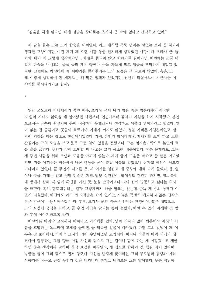 루이츠카 합작_설익은고기(글)-page-001.jpg