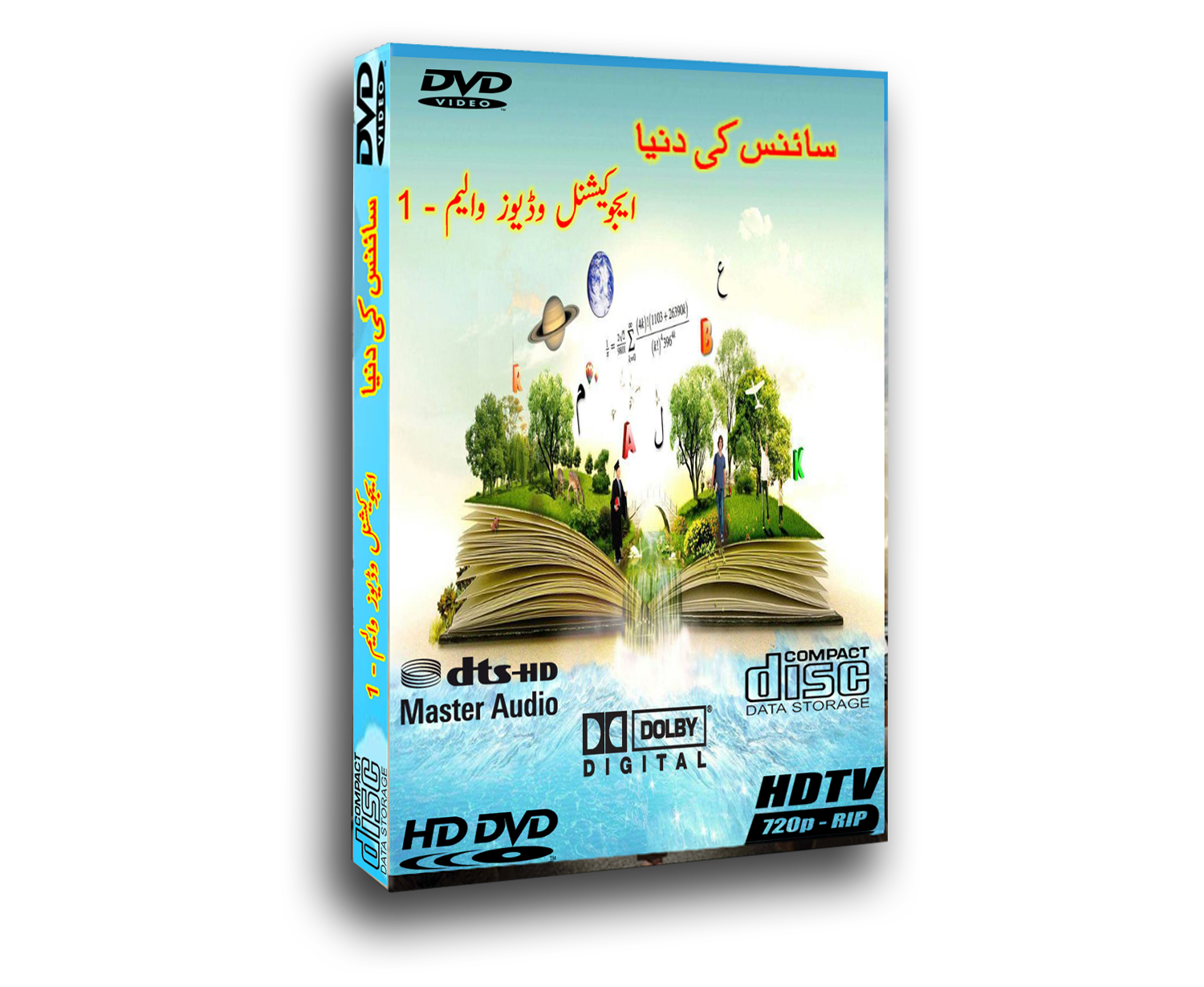 SKD Videos Volume-1 in DVDs