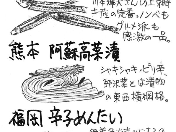 水俣と私たちの「距離」④空路・現地移動