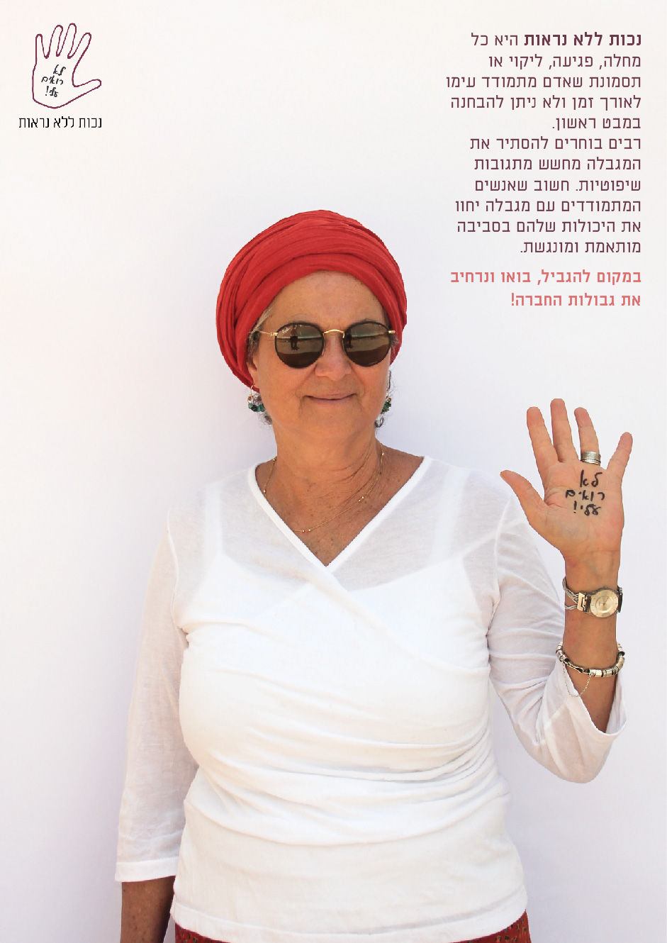 כיתוב קמפיין-13.jpg