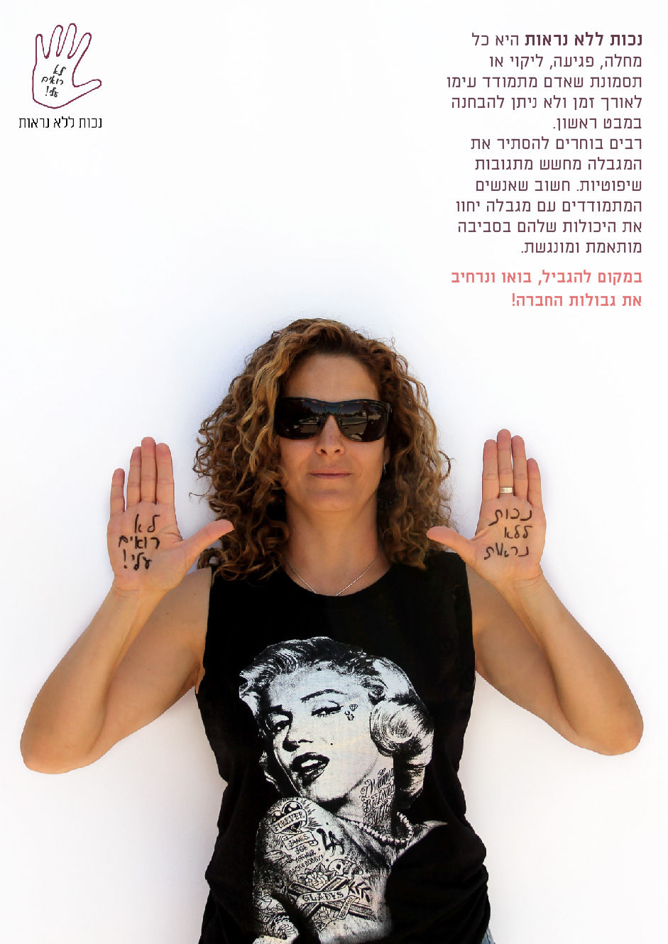 כיתוב קמפיין-02.jpg