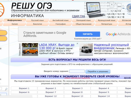 Облачный сервис "Решу ЕГЭ и ОГЭ"