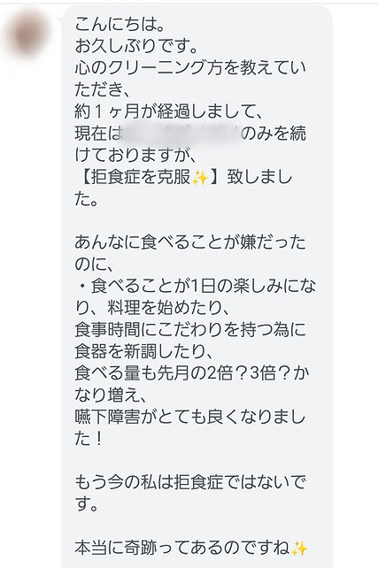 無料相談感想1.jpg