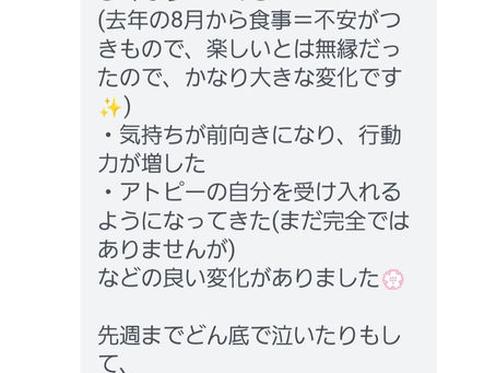 LINE無料相談のご感想をいただきました