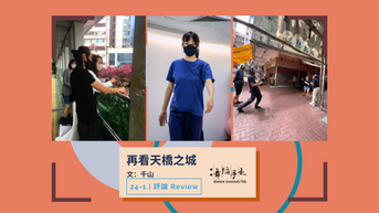 [中] 再看天橋之城